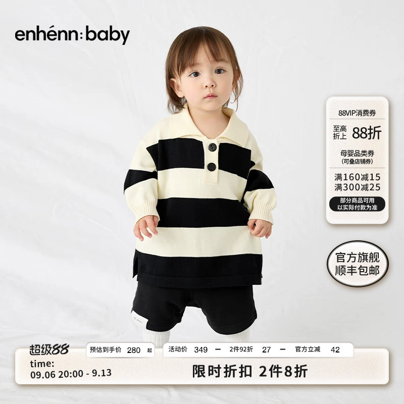 enhennbaby婴儿条纹针织长袖2026秋冬新款上衣女宝宝衣服男童毛衣