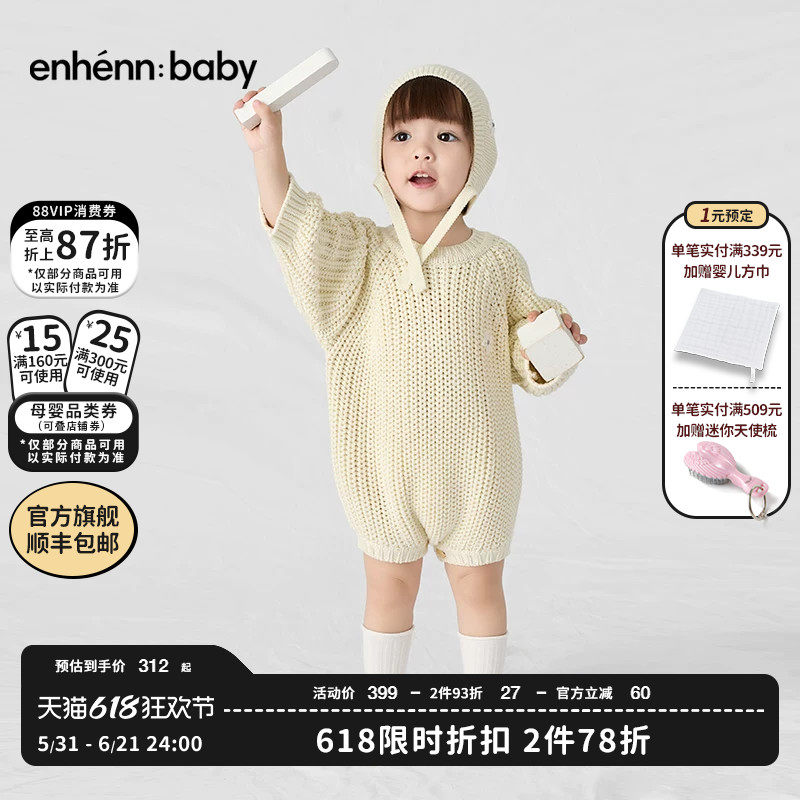 enhennbaby婴儿插肩长袖包屁衣2026春秋新款宝宝哈衣新生纯棉衣服