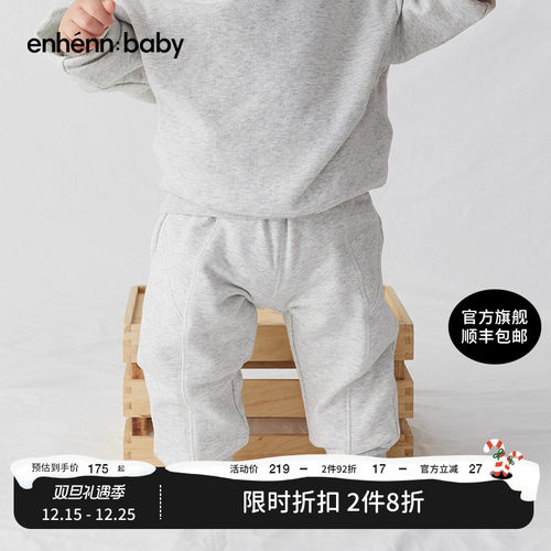 enhennbaby拼接运动长裤