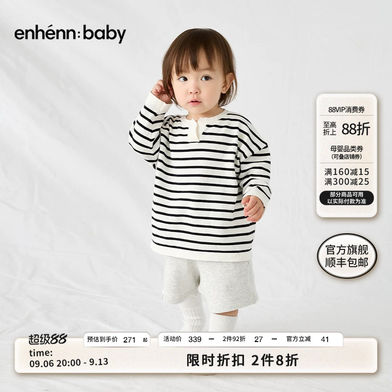 enhennbaby条纹针织衫图片