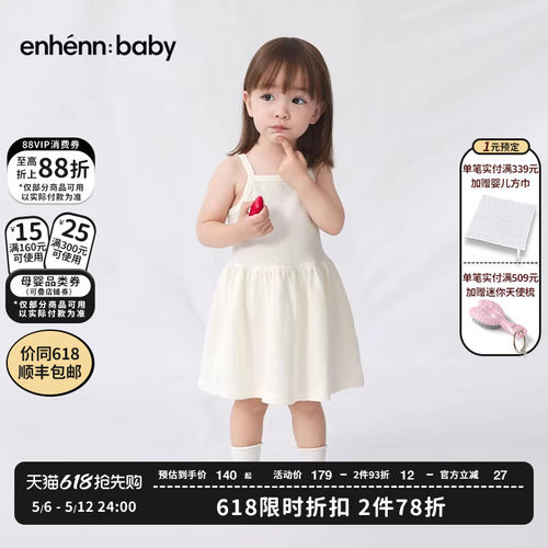 enhennbaby婴儿吊带裙夏季连衣裙