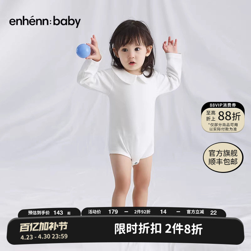 enhennbaby婴儿蝴蝶领包屁衣新款春秋连体衣哈衣男女宝宝纯棉衣服