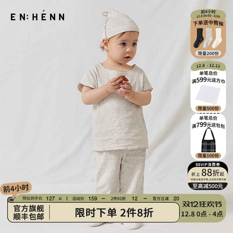 直筒睡裤enhennbaby婴儿