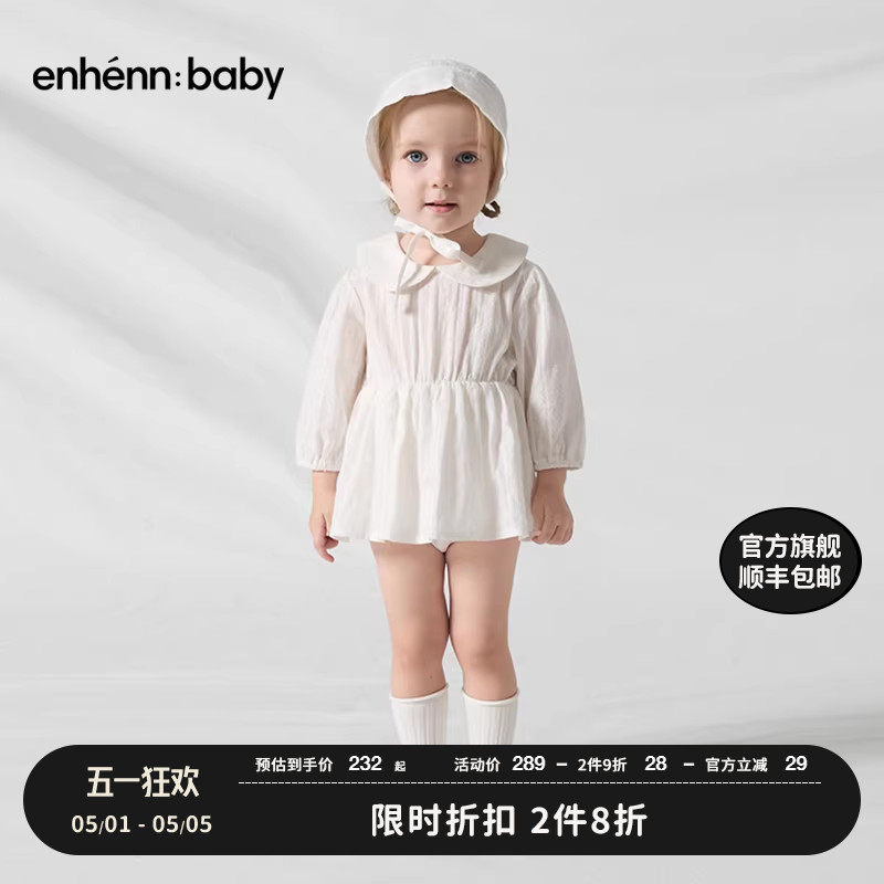 enhennbaby宝宝蝴蝶领包屁裙2026春秋新品婴儿纯棉哈衣连体公主裙