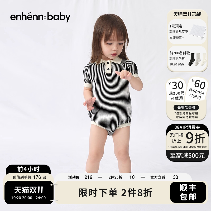 enhennbaby细条纹短袖包屁衣