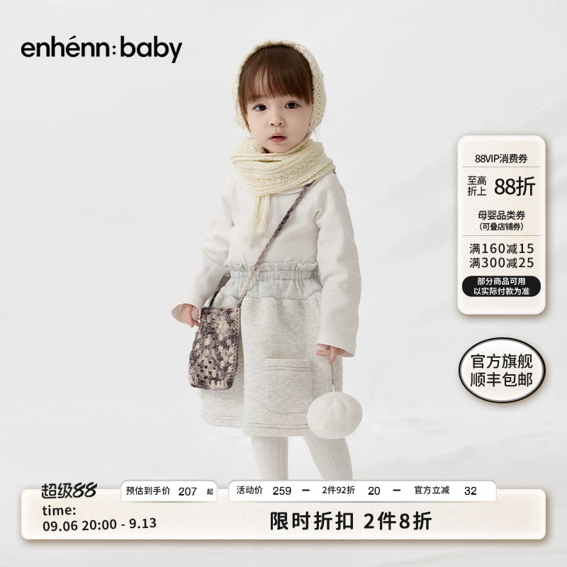 enhennbaby婴儿夹棉低腰A字裙2026秋冬新款女童半身裙儿童短裙子