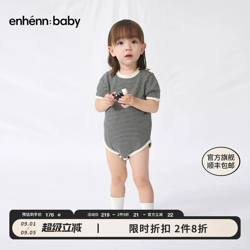 enhennbaby婴儿细条纹包屁衣2026夏装新款新生儿纯棉短袖宝宝哈衣图片