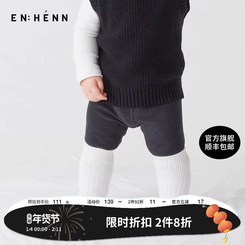 enhennbaby婴儿打底裤保暖2025春秋新款童装宝宝洋气紧身裤子