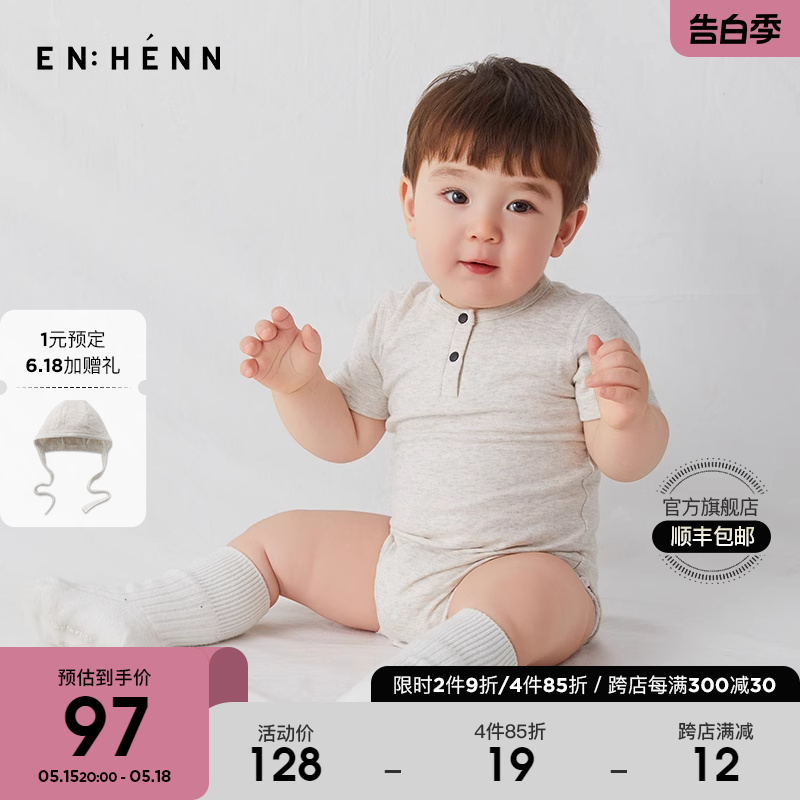 enhennbaby婴儿短袖包屁衣2024夏装宝宝连体衣百天衣服新生儿哈衣