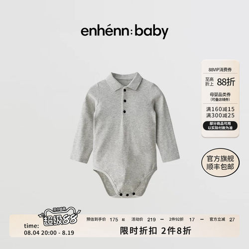 包屁衣enhennbaby连体衣婴儿