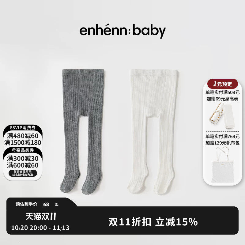 enhennbaby婴儿连裤袜儿童袜子男宝宝连体袜女宝打底袜白色