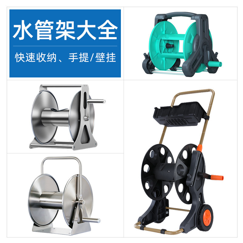 水管绕管器架子水管车软管水带自动收管器家用洗车花园管收纳层架