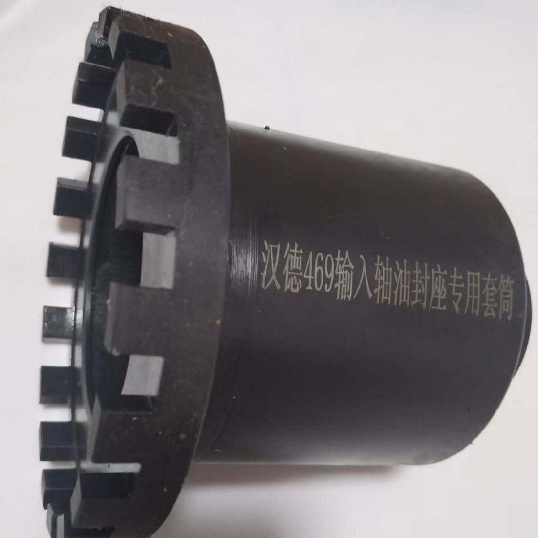新款汉德桥469输入轴油封座大螺帽专用套筒差速器贯通轴风炮套筒