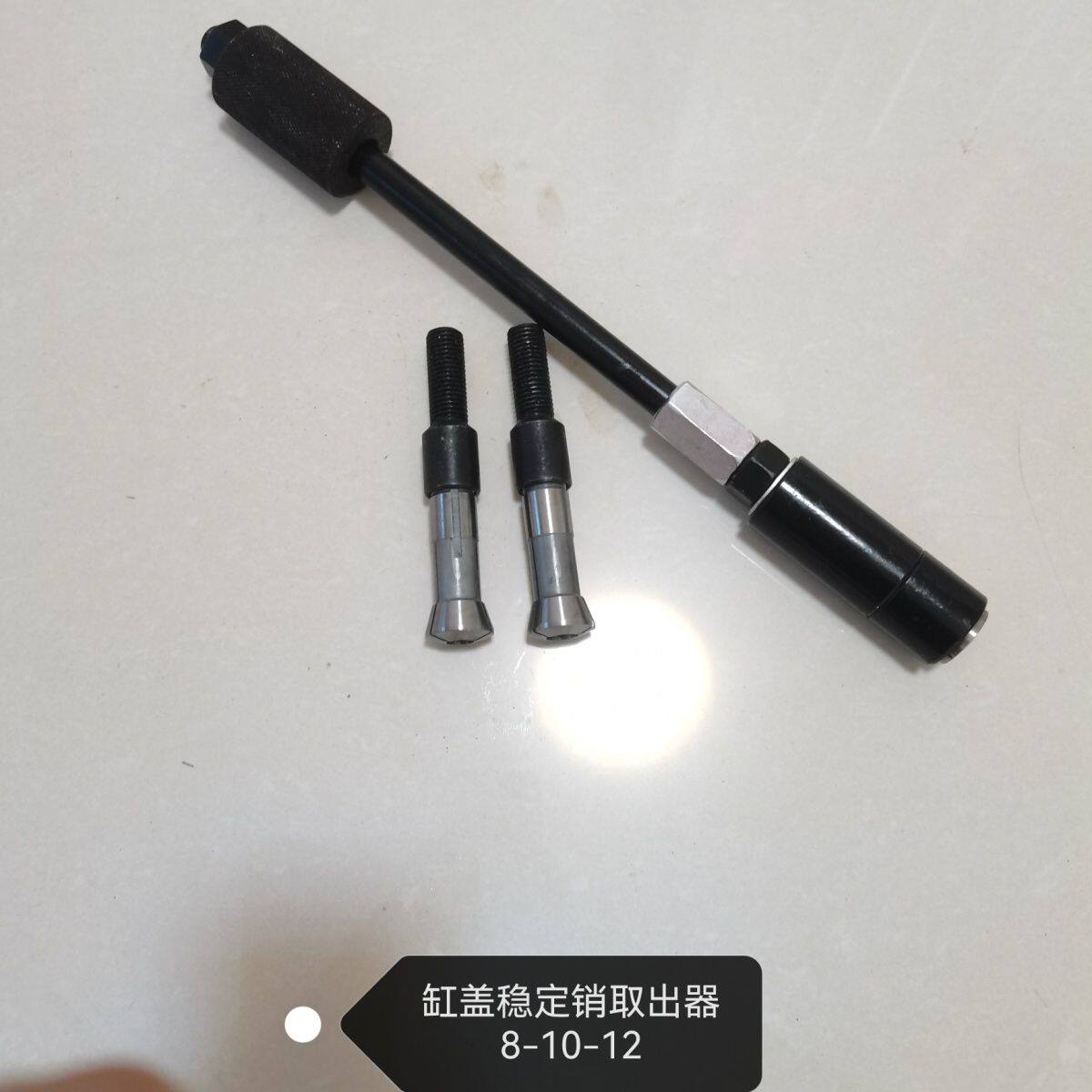 潍柴缸盖稳定销取出器8-10-12大车发动机稳定销拆卸工具拔稳钉