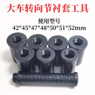 大车转向节衬套拆装工具轻卡衬套拆卸工具安装工具气动专用