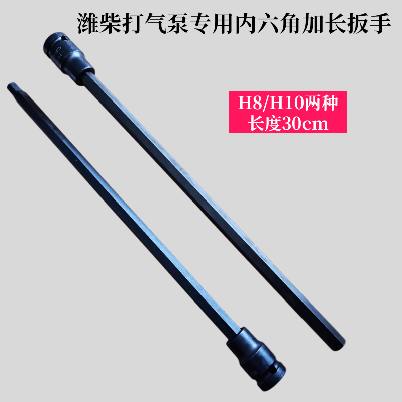 潍柴P12P13打气泵拆装专用套筒