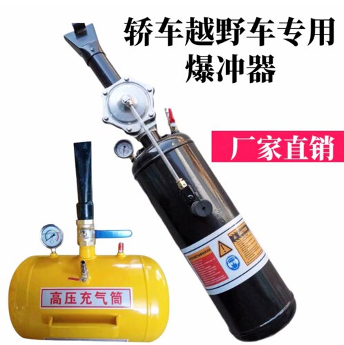 轮胎充气筒爆充器补胎爆充汽
