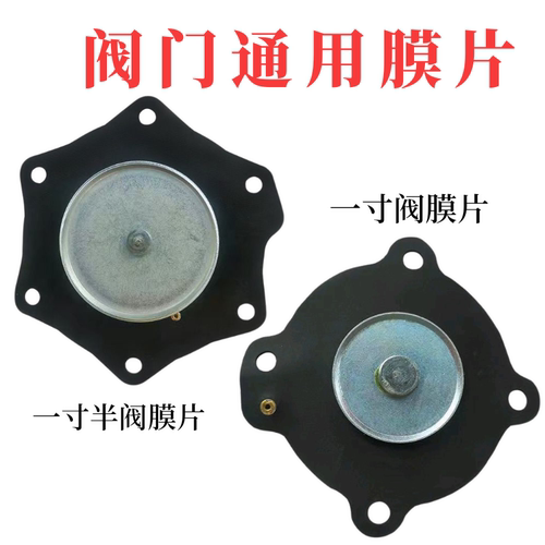 爆充爆冲充器修补快速真空阀门轮胎补胎工具充气配件大铝阀门膜片
