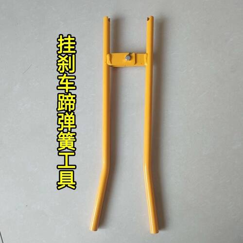 新款挂车刹车弹簧夹子挂钩挂簧神器弹簧钩大车维修刹车辅助工具