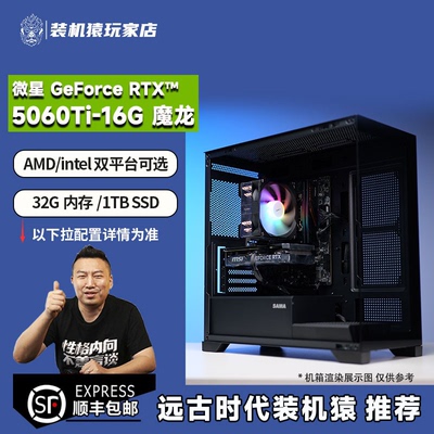 B站：远古时代装机猿推荐