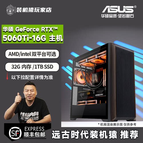 B站：远古时代装机猿推荐