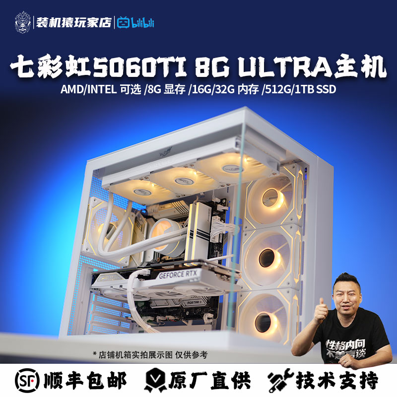 B站：远古时代装机猿推荐