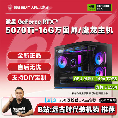 B站：远古时代装机猿推荐