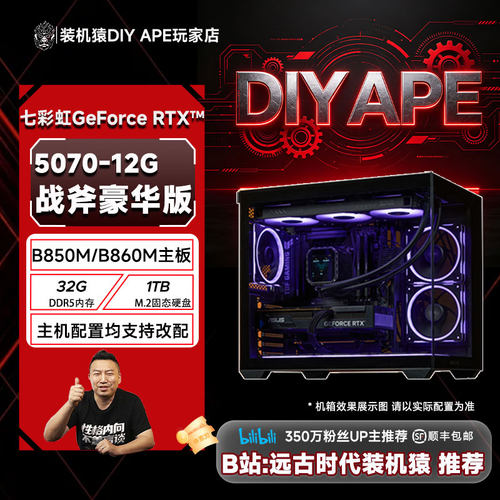 B站：远古时代装机猿推荐