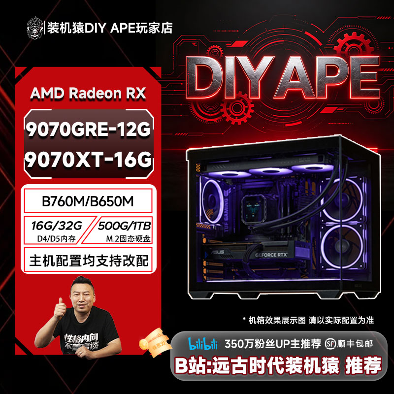 远古时代装机猿自营推荐图片
