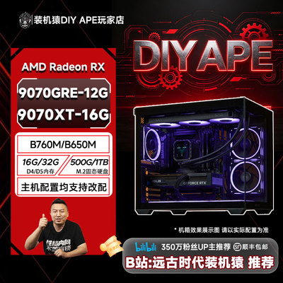 远古时代装机猿自营推荐
