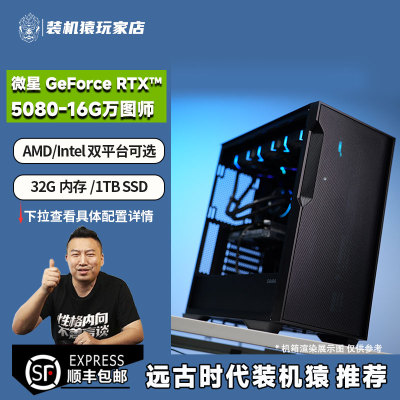 B站：远古时代装机猿推荐