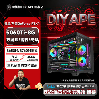 B站：远古时代装机猿推荐