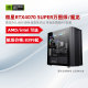 微星RTX4070SUPER万图师 机猿玩家店 魔龙 机 装 台式 14600KF新品