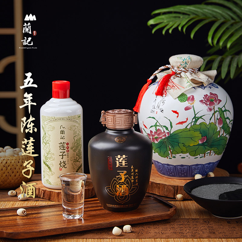 五年陈莲子酒 兰溪特产 纯粮酒原浆酒清香型烧酒手工酿造窖藏