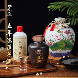五年陈莲子酒 兰溪特产 纯粮酒原浆酒清香型烧酒手工酿造窖藏