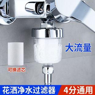 花洒过滤器家用洗澡净水器淋浴热水器洗衣机PP棉滤芯阻垢滤水宝