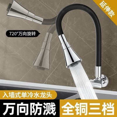 九牧王厨房入墙式万向软管水龙头