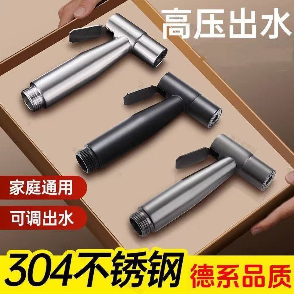 九牧王马桶冲洗喷枪水龙头配件大