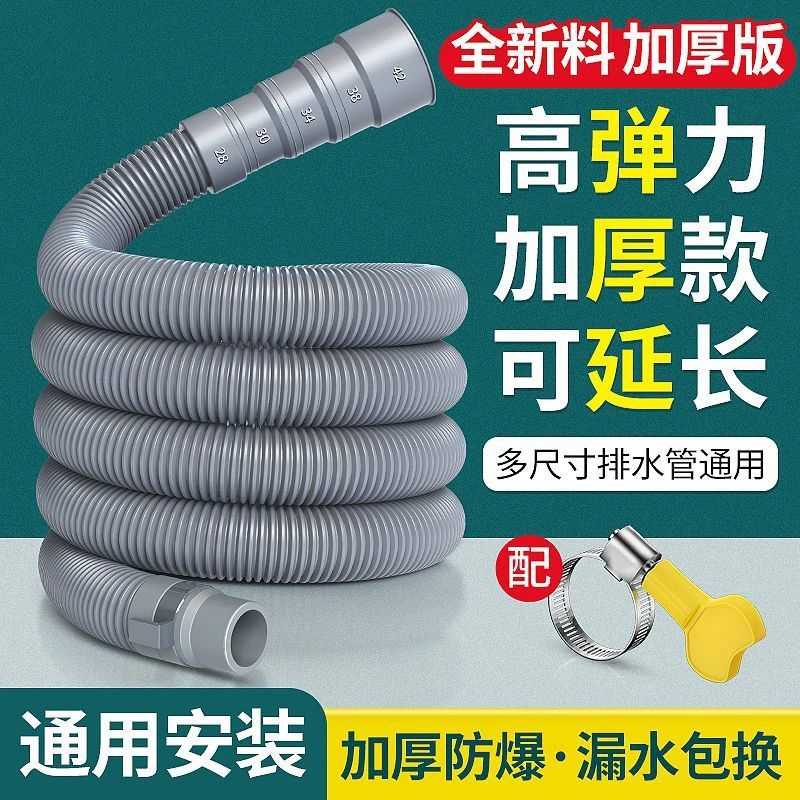 全自动洗衣机排水管出地漏
