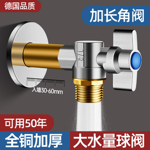 全铜加长角阀球阀家用大水量球芯形大通量三角阀开关加长款水龙头