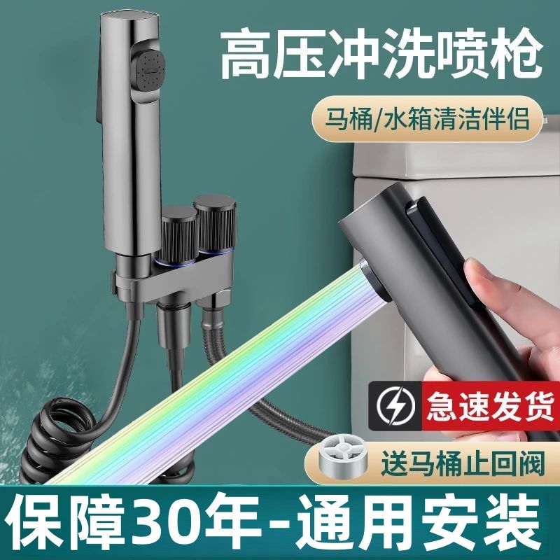 九牧王马桶伴侣冲洗喷枪一进二出