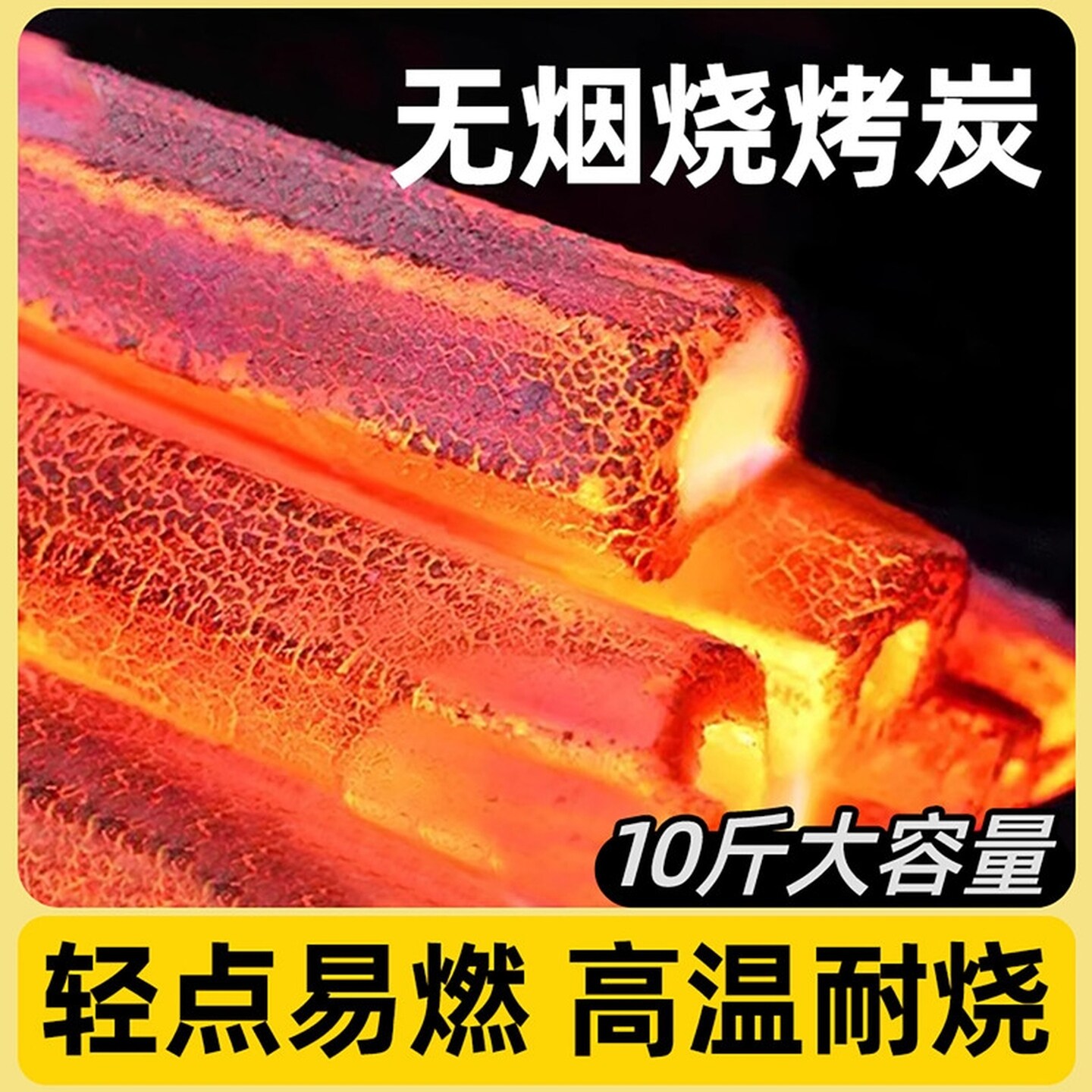 木炭10斤家用无烟烧烤机制碳专用室内果木碳易燃户外烤炉炭铜火碳