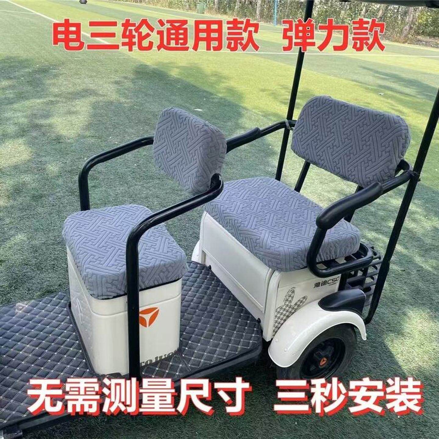 三轮车坐垫套罩适用于雅迪爱玛金彭小鸟新日宗申电动车座通用座套