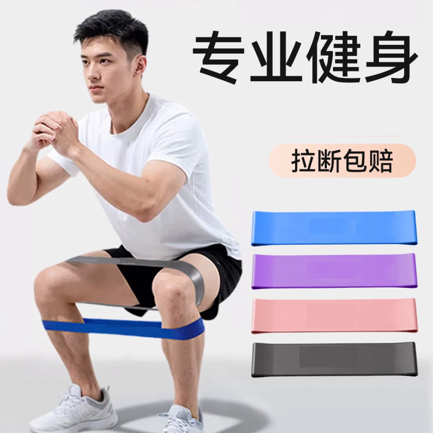 弹力绷带康复训练带阻力带力量训练康复男士健身拉力带练腿部肌肉