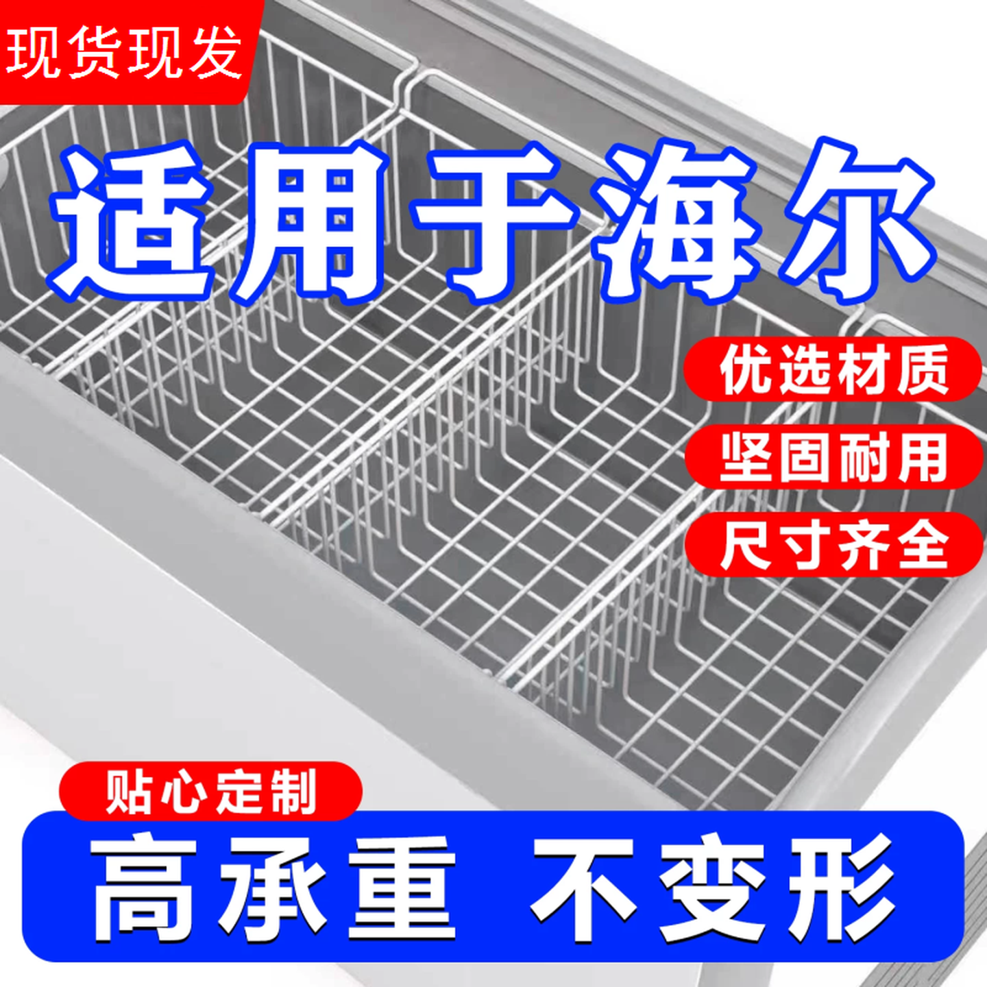 冰柜内部置物架食品收纳筐挂篮置物架冰箱多层分隔筐冷冻柜收纳筐