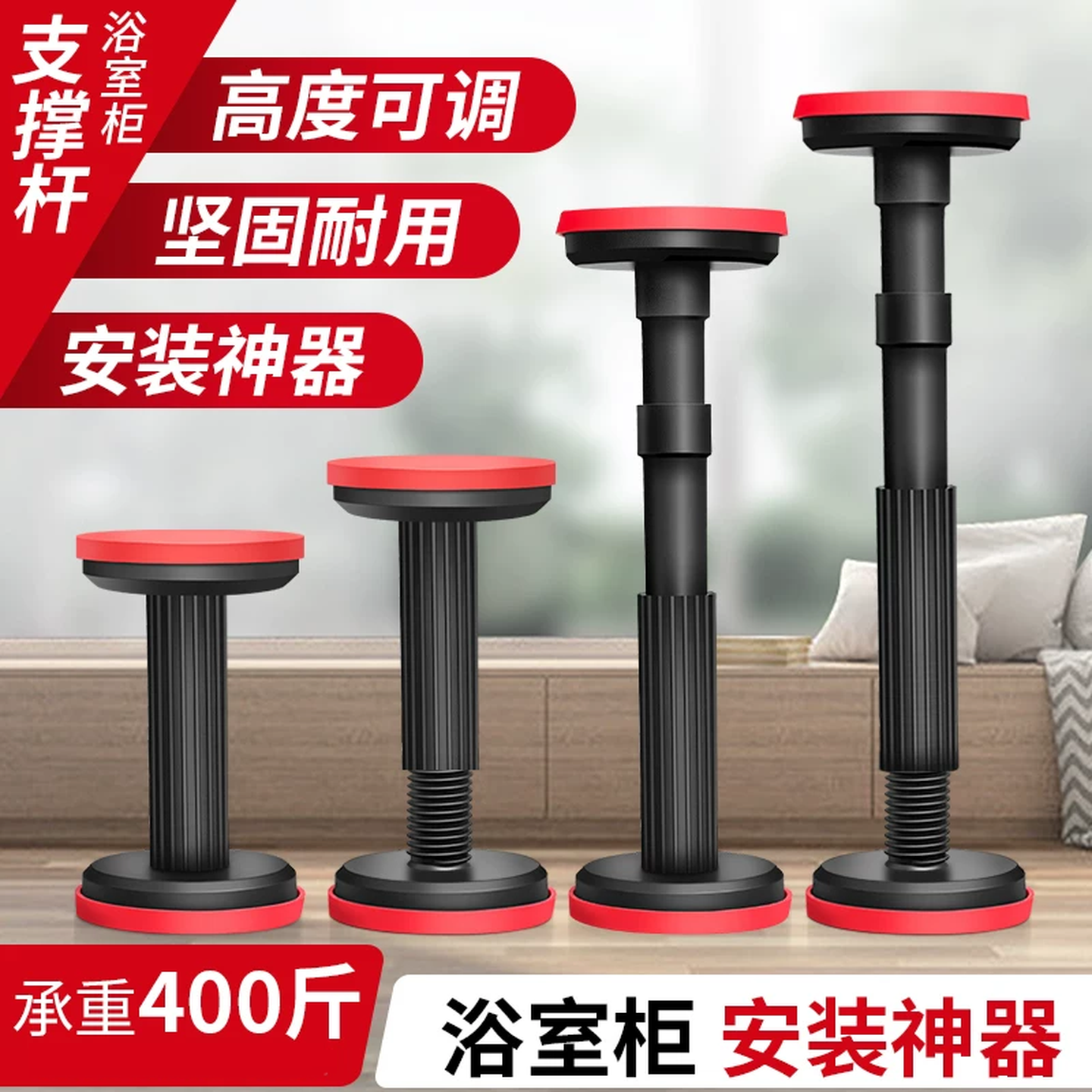 浴室柜安装支撑器吊柜支撑神器卫浴室柜支架高度调节万能辅助工具
