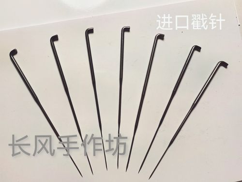 羊毛毡戳戳乐戳针 进口戳针 针毡材料 细针星针 旋风针长风手作坊