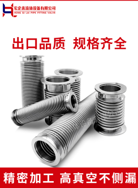KF25高真空波纹管304不锈钢快装卡箍卡扣成型柔性弹性软伸缩法iu.