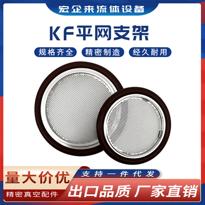 不锈钢过滤网平网支架氟胶圈密封