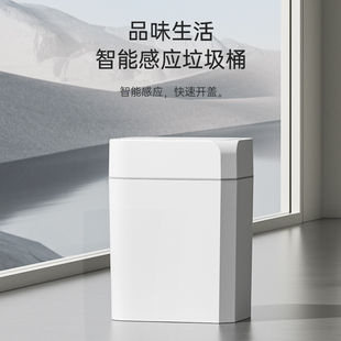 几何造型白色客厅卧室窄缝电动卫生桶 智能轻奢现代风感应垃圾桶